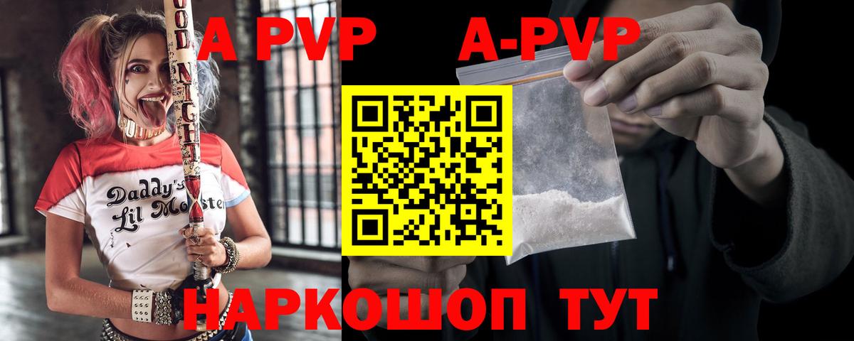 Воркута  A-PVP Crystall  Alfa_PVP СК КРИС  A PVP VHQ  A-PVP  Вход с VPN 
