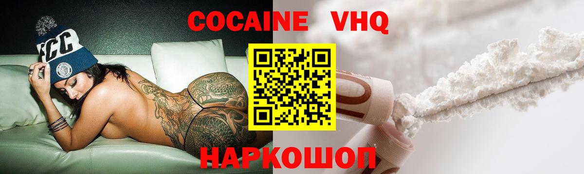 COCAIN 99% Воркута