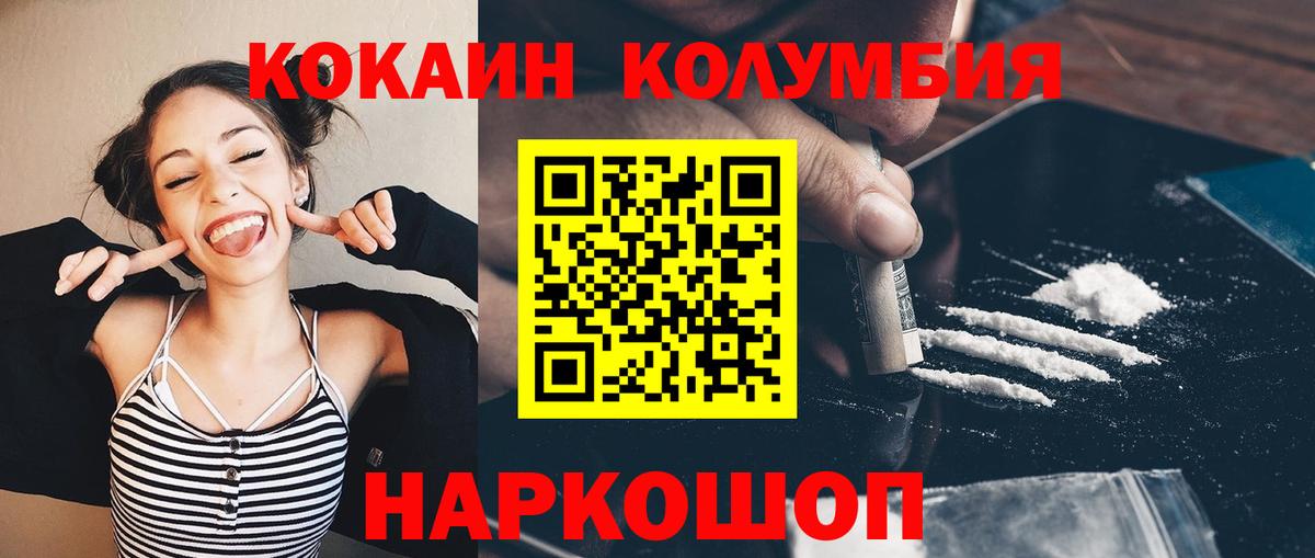Кокаин VHQ  Cocaine 97%  Воркута  Вход с VPN 