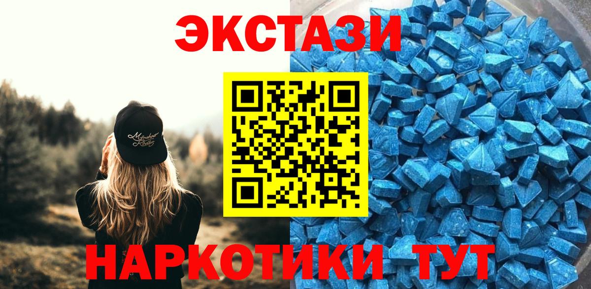 Ecstasy 250 мг  Экстази  Воркута  Вход с VPN 