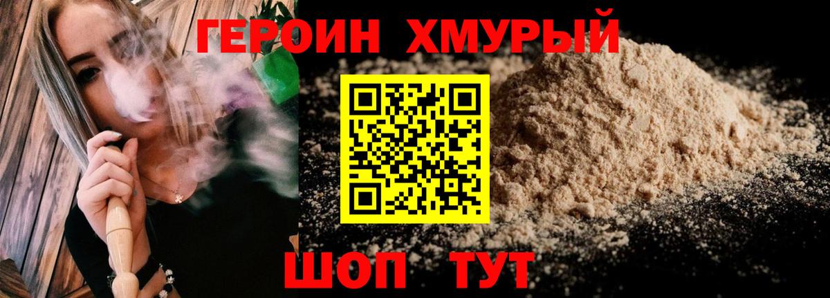 ГЕРОИН  Вход с VPN  Воркута  Героин Афган 
