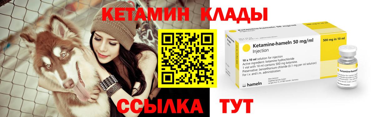 Кетамин ketamine  КЕТАМИН ketamine  Воркута  Вход с VPN 