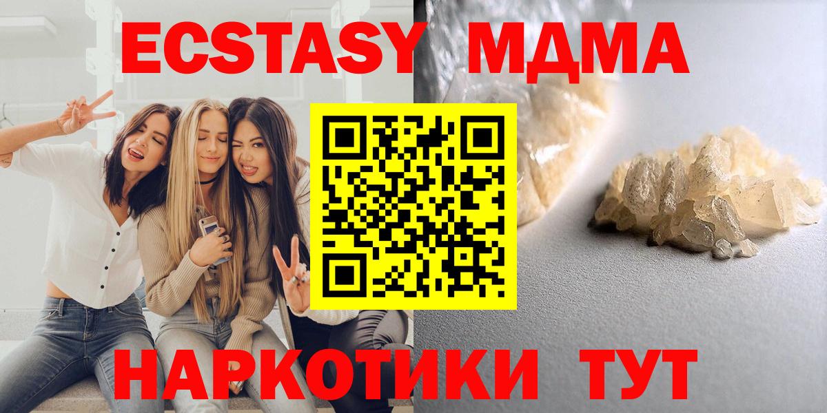 Воркута  MDMA Molly  Вход с VPN 