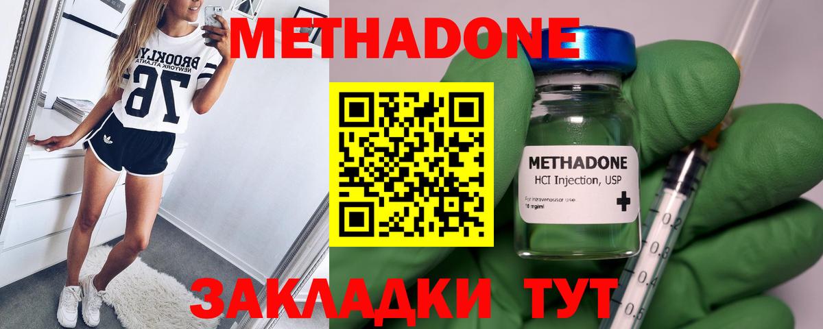МЕТАДОН VHQ Воркута
