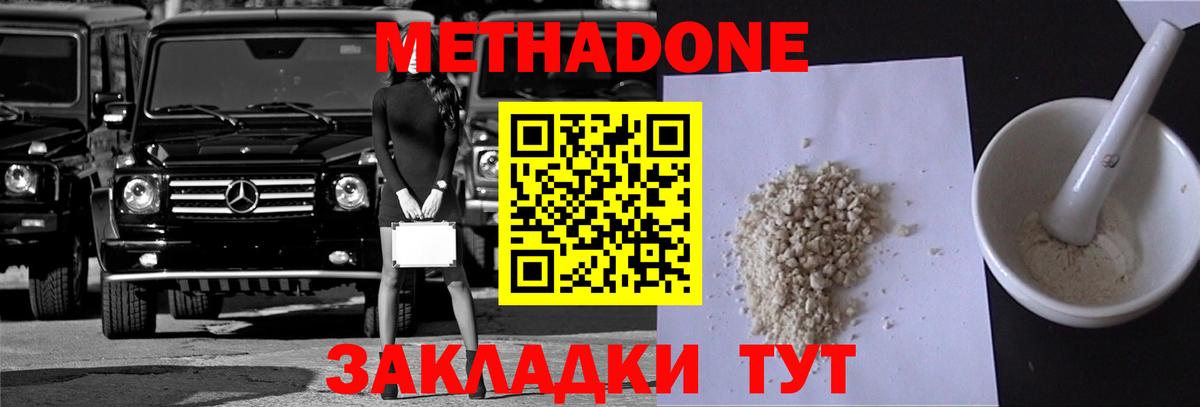 Воркута  Метадон белоснежный  Вход с VPN 